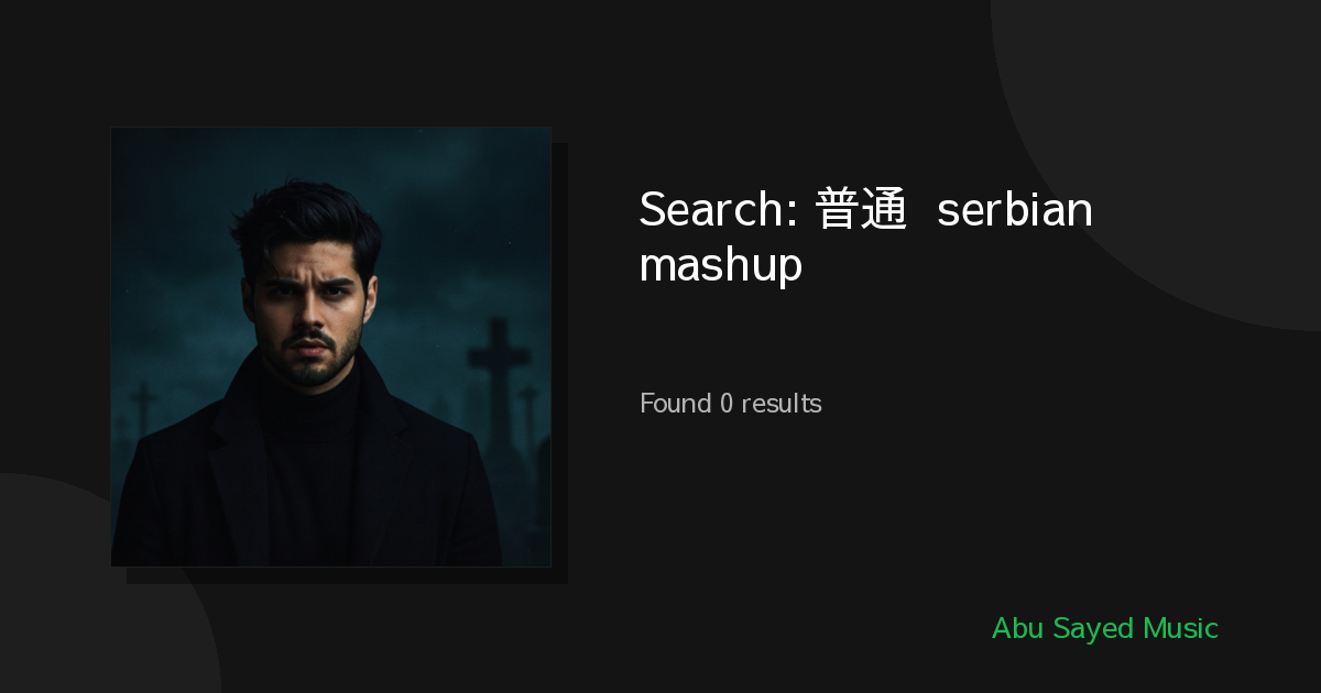 Search Results for 普通话 serbian mashup