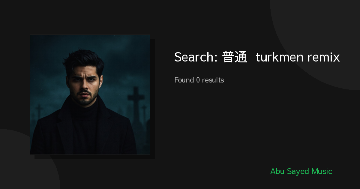 Search Results for 普通话 turkmen remix