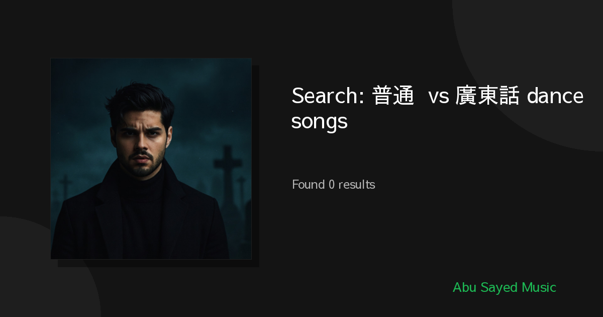 Search Results for 普通话 vs 廣東話 dance songs