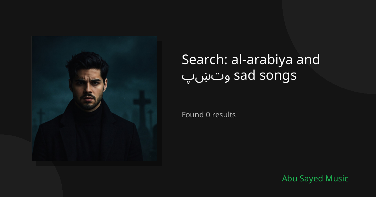 Search Results for al-arabiya and پښتو sad songs