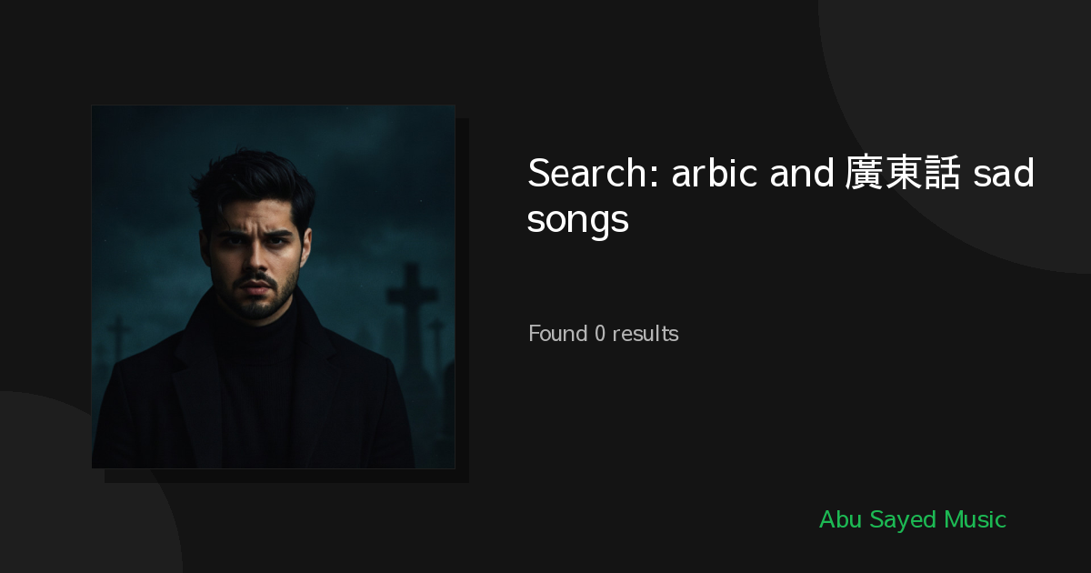 Search Results for arbic and 廣東話 sad songs