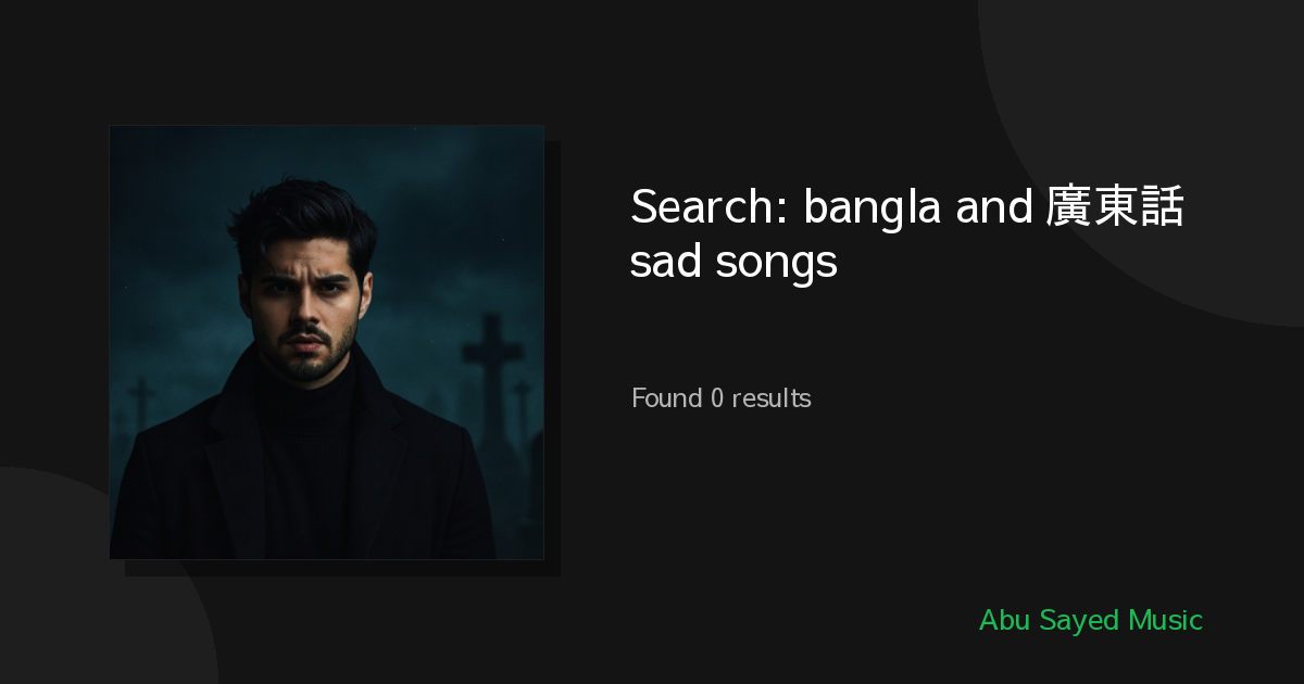 Search Results for bangla and 廣東話 sad songs
