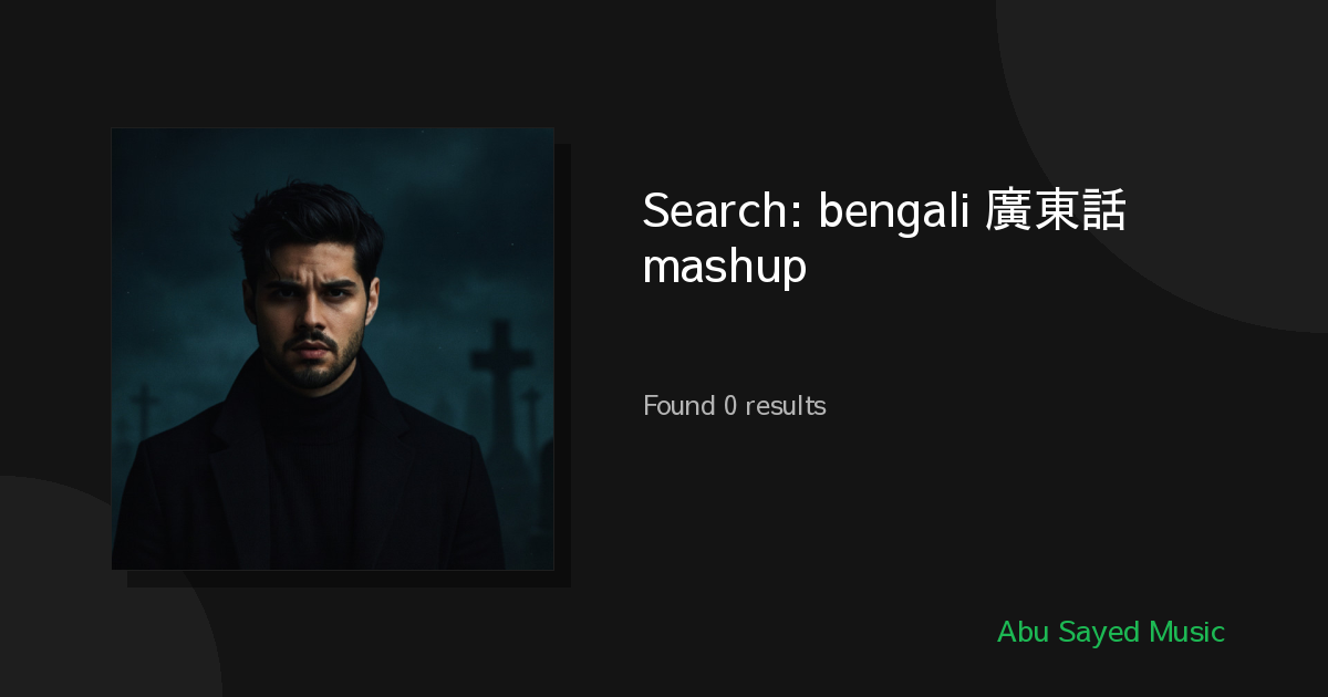Search Results for bengali 廣東話 mashup