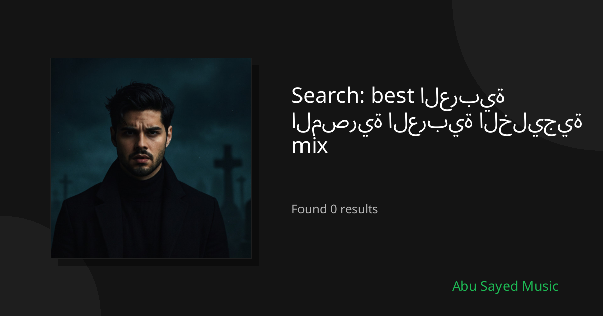 Search Results for best العربية المصرية العربية الخليجية mix
