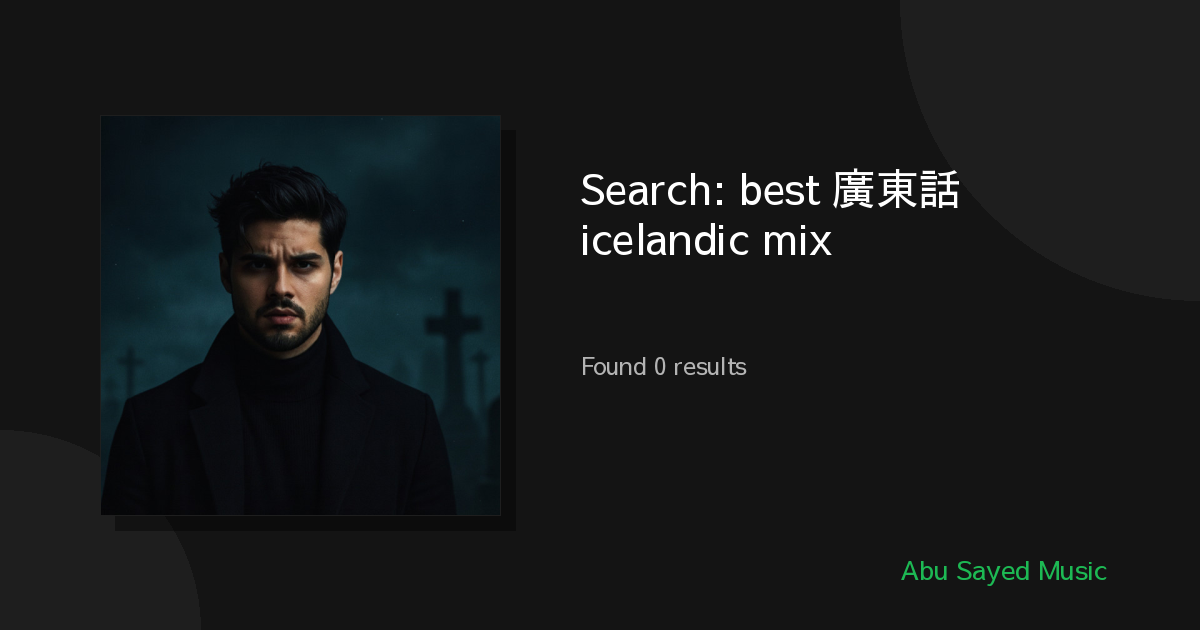Search Results for best 廣東話 icelandic mix
