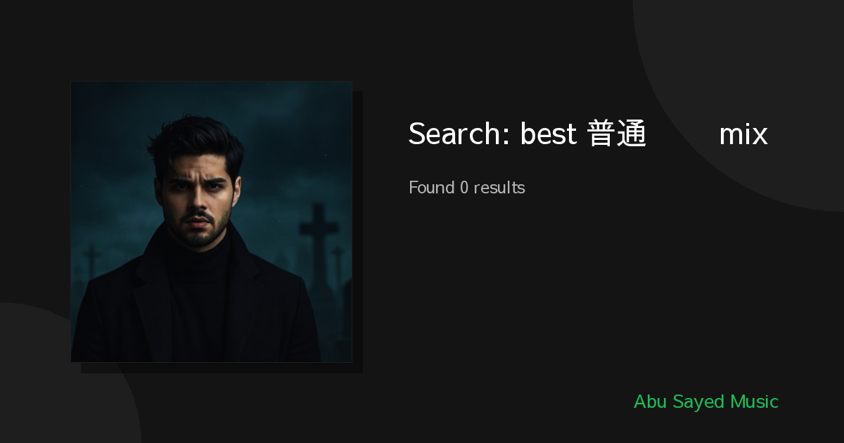 Search Results for best 普通话 አማርኛ mix
