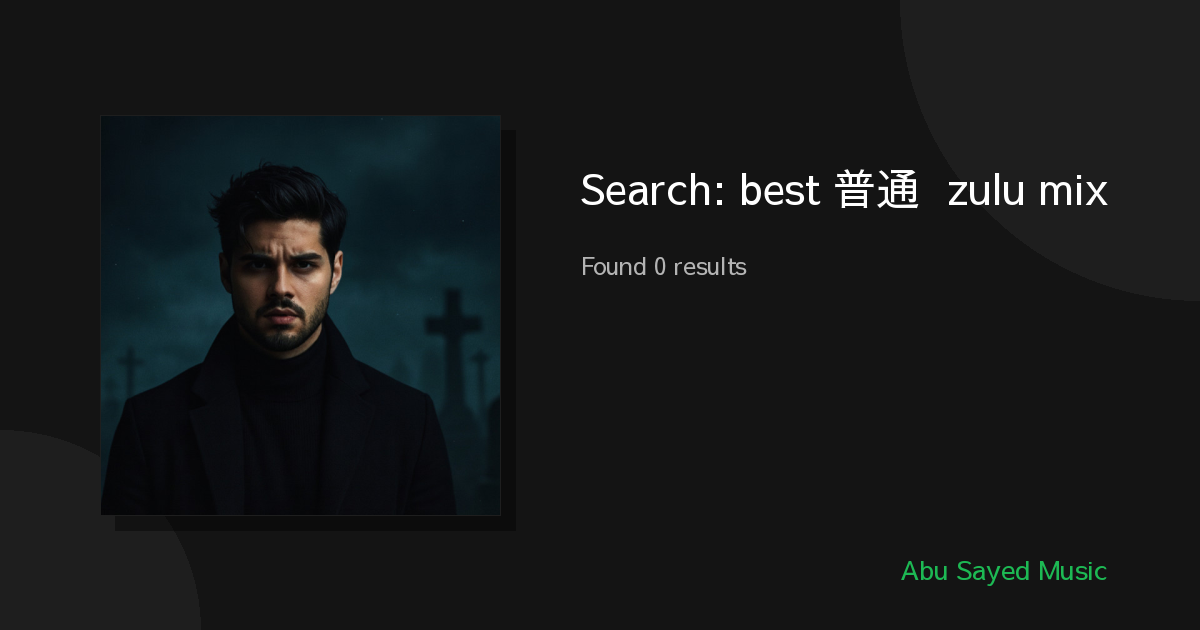 Search Results for best 普通话 zulu mix