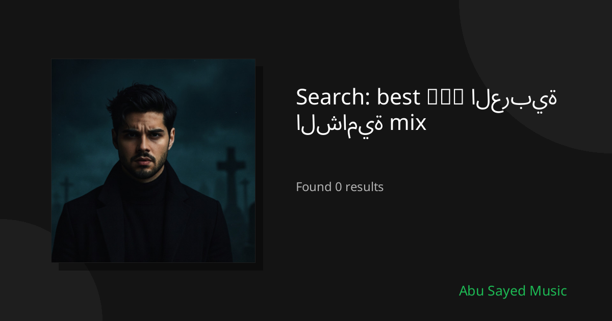 Search Results for best 한국어 العربية الشامية mix