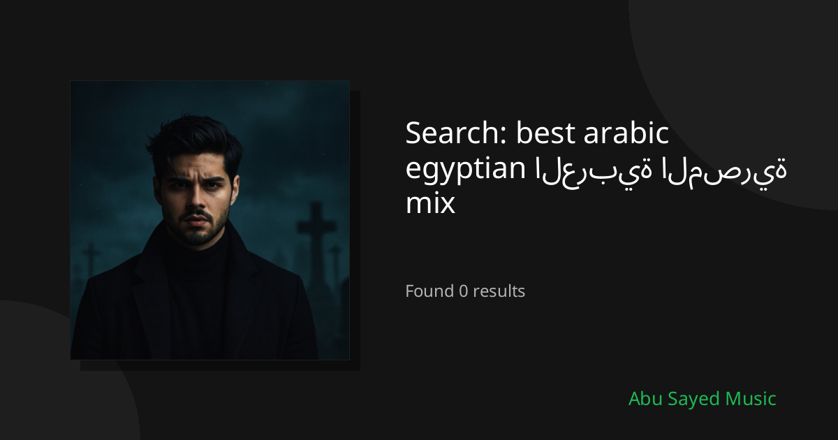 Search Results for best arabic egyptian العربية المصرية mix
