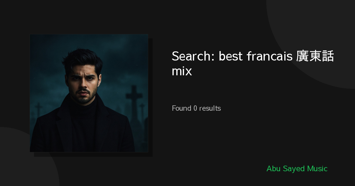 Search Results for best francais 廣東話 mix
