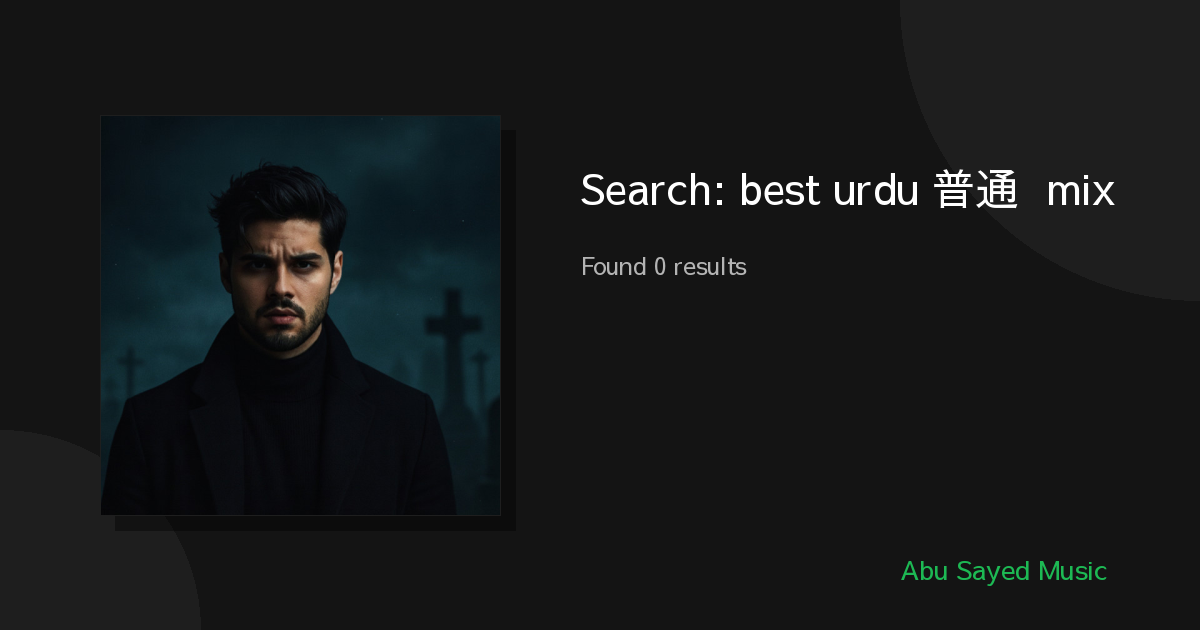 Search Results for best urdu 普通话 mix