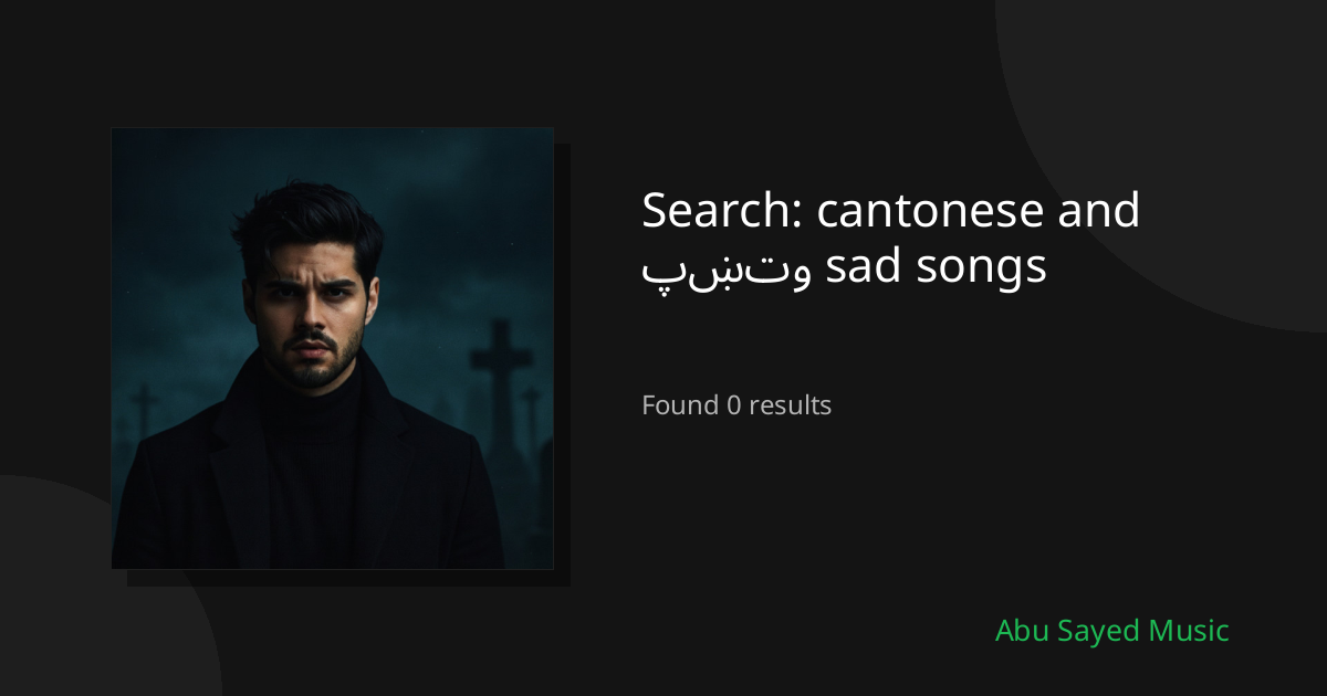 Search Results for cantonese and پښتو sad songs