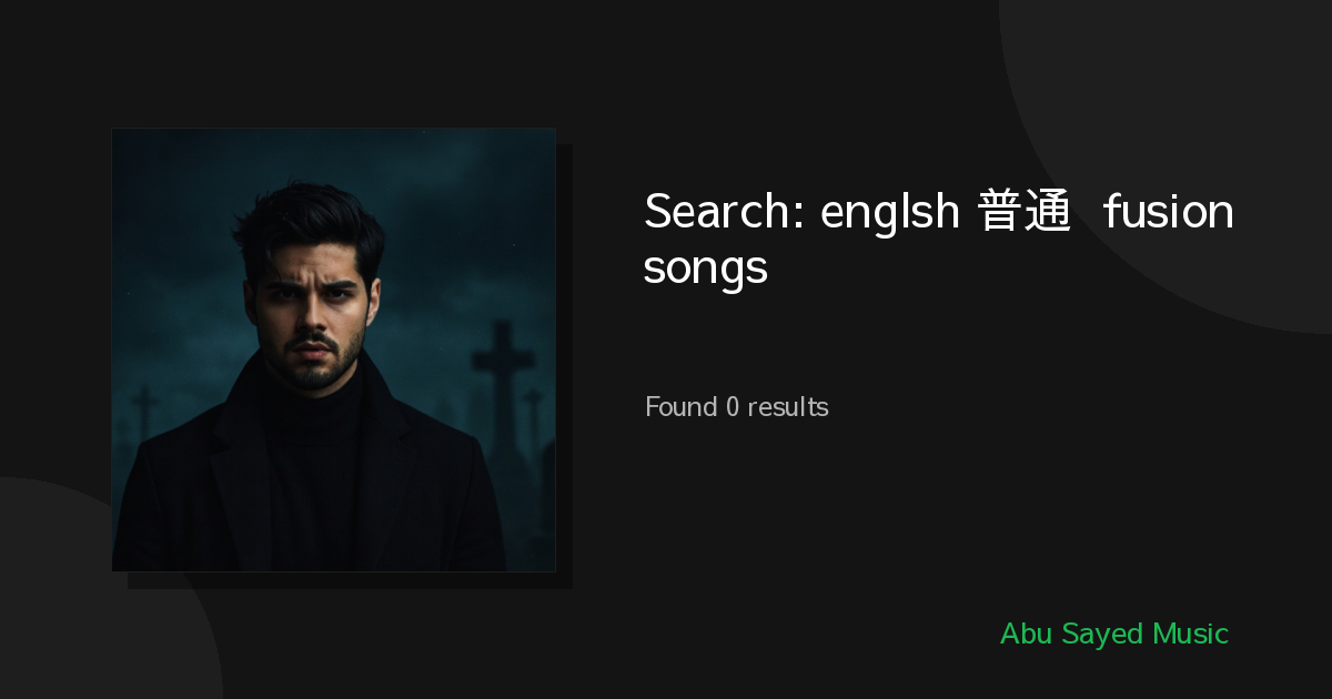 Search Results for englsh 普通话 fusion songs