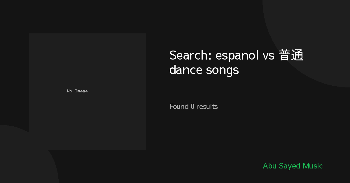 Search Results for espanol vs 普通话 dance songs
