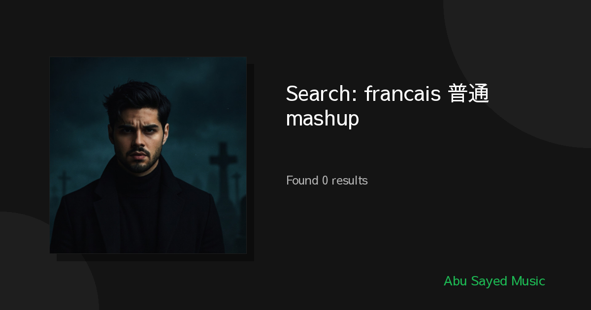 Search Results for francais 普通话 mashup