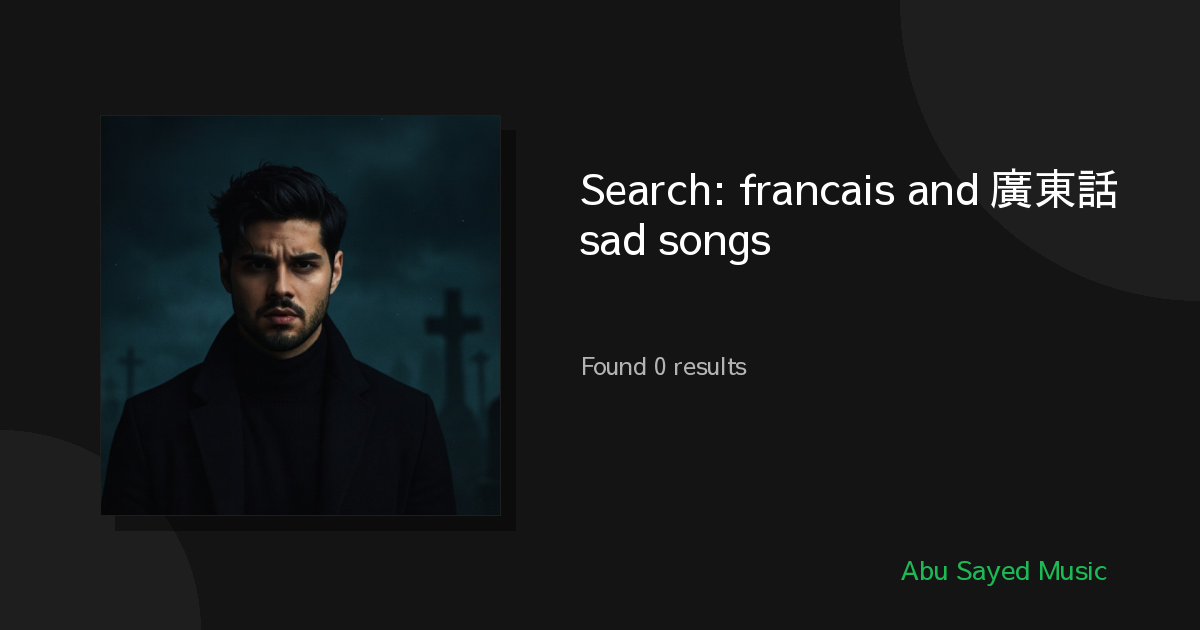 Search Results for francais and 廣東話 sad songs