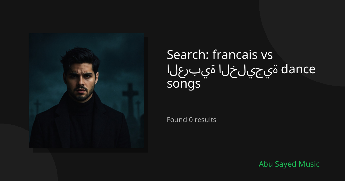 Search Results for francais vs العربية الخليجية dance songs