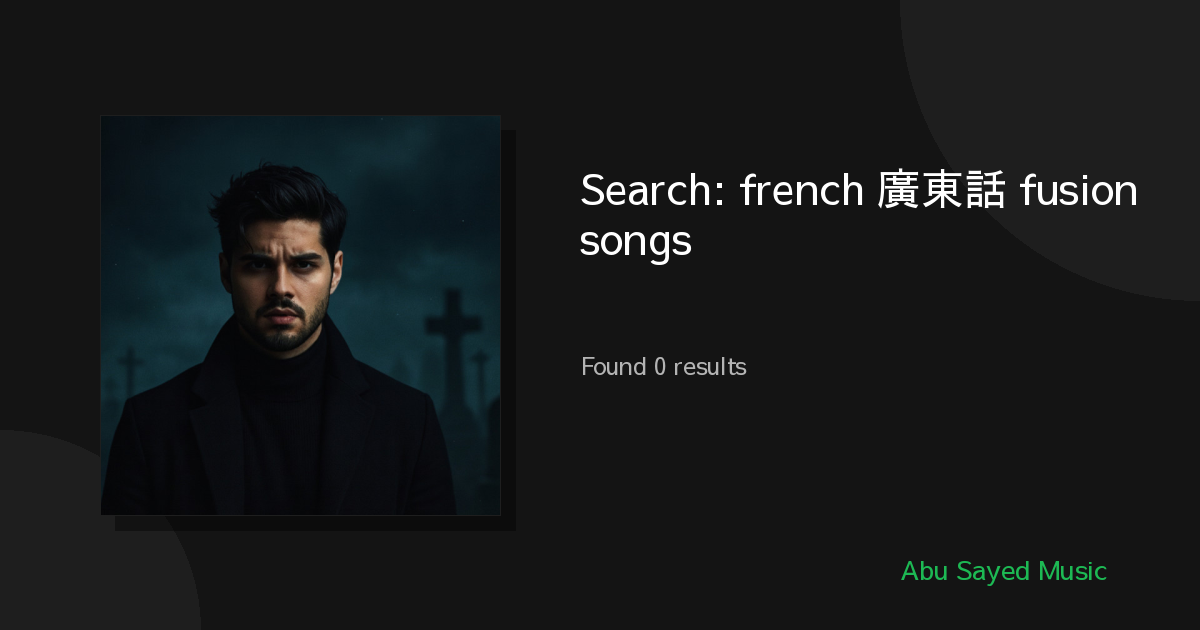 Search Results for french 廣東話 fusion songs