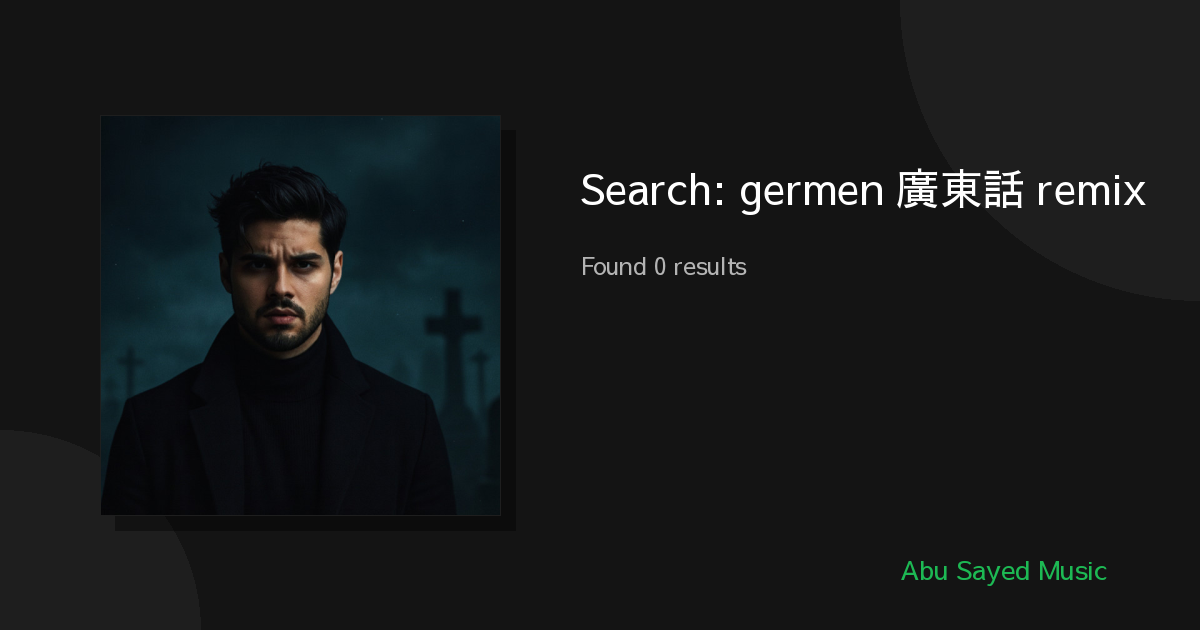 Search Results for germen 廣東話 remix