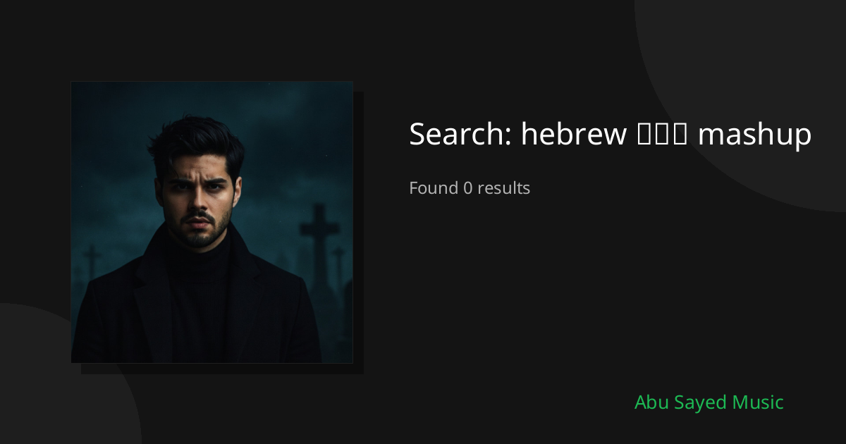 Search Results for hebrew ລາວ mashup