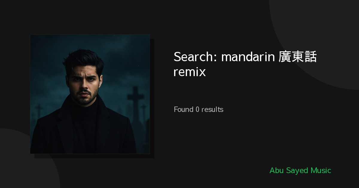 Search Results for mandarin 廣東話 remix