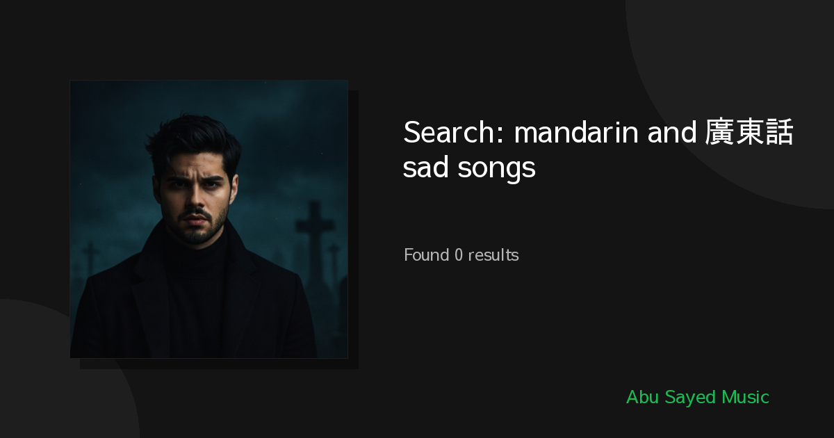 Search Results for mandarin and 廣東話 sad songs