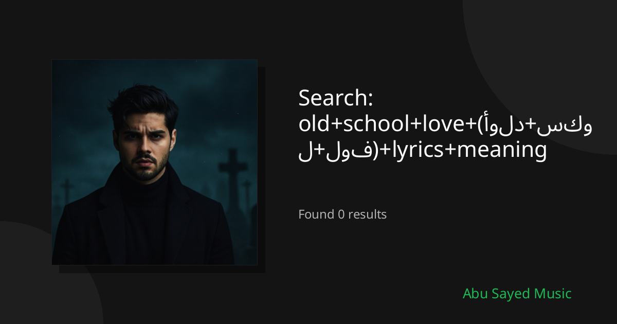 Search Results for old+school+love+(أولد+سكول+لوف)+lyrics+meaning
