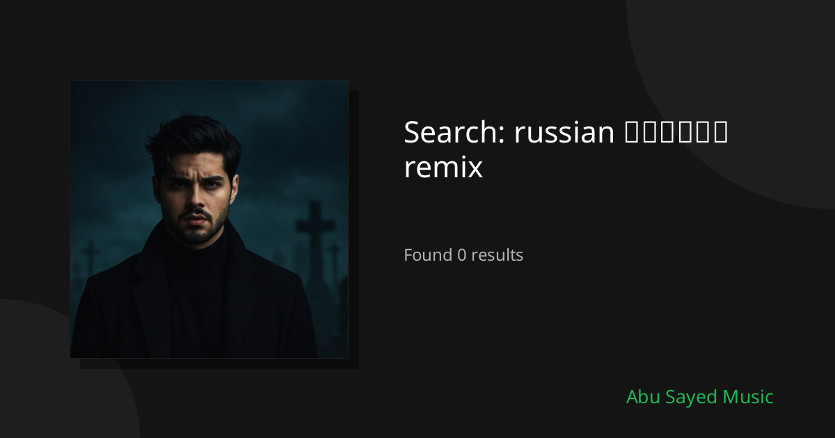 Search Results for russian မြန်မာ remix