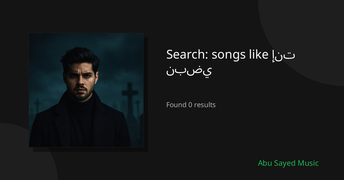 Search Results for songs like إنت نبضي