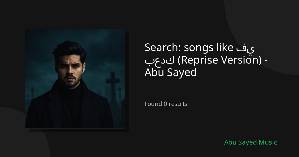 Search Results for songs like في بعدك (Reprise Version) - Abu Sayed