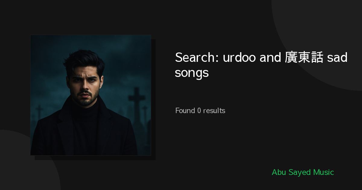 Search Results for urdoo and 廣東話 sad songs