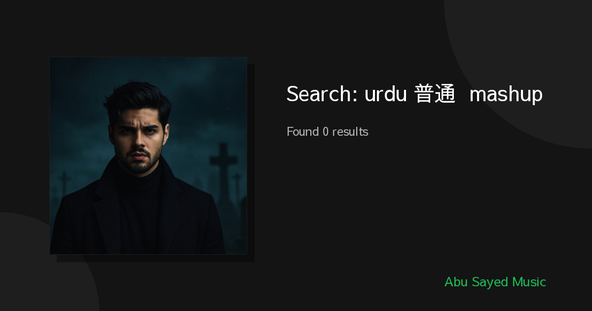 Search Results for urdu 普通话 mashup