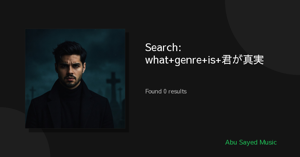 Search Results for what+genre+is+君が真実