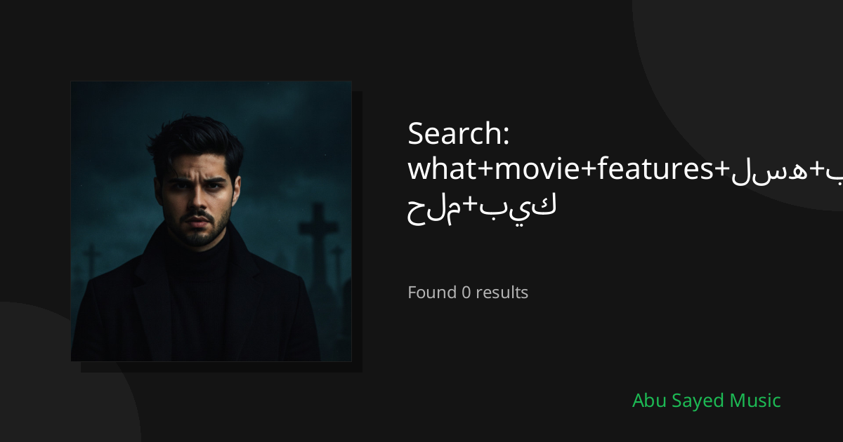 Search Results for what+movie+features+لسه+بحلم+بيك
