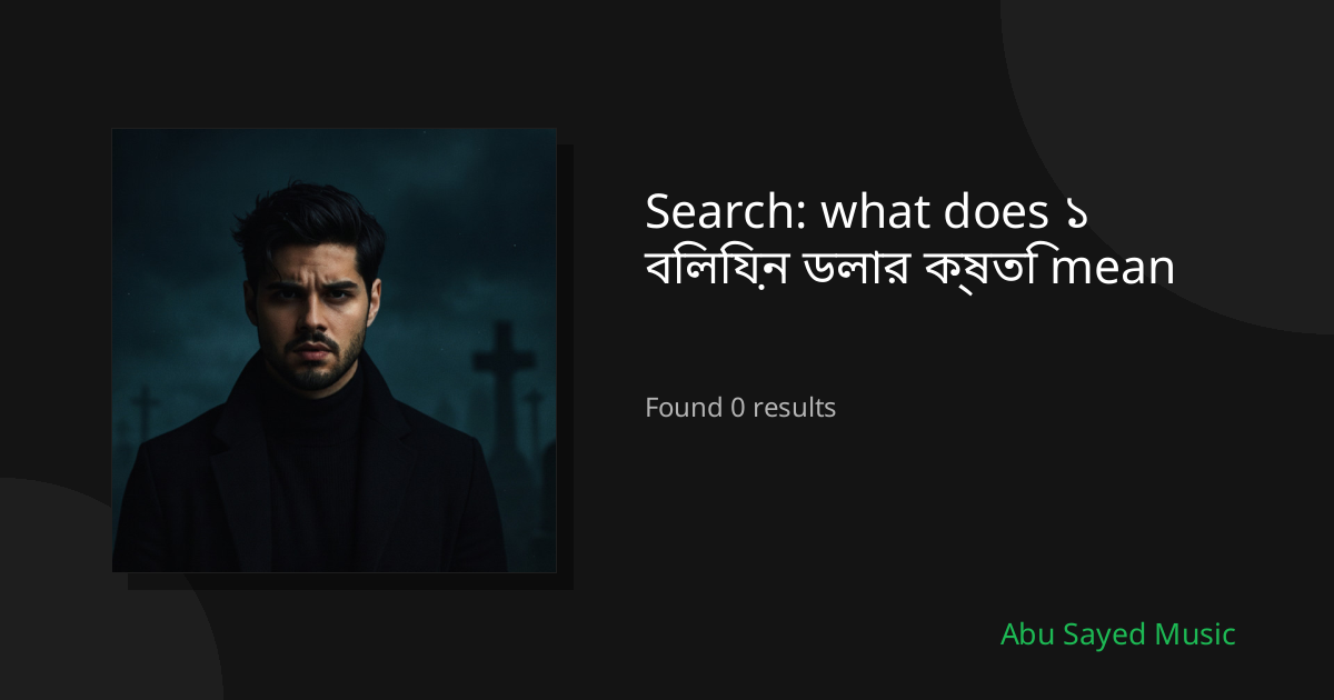 Search Results for what does ১ বিলিয়ন ডলার ক্ষতি mean