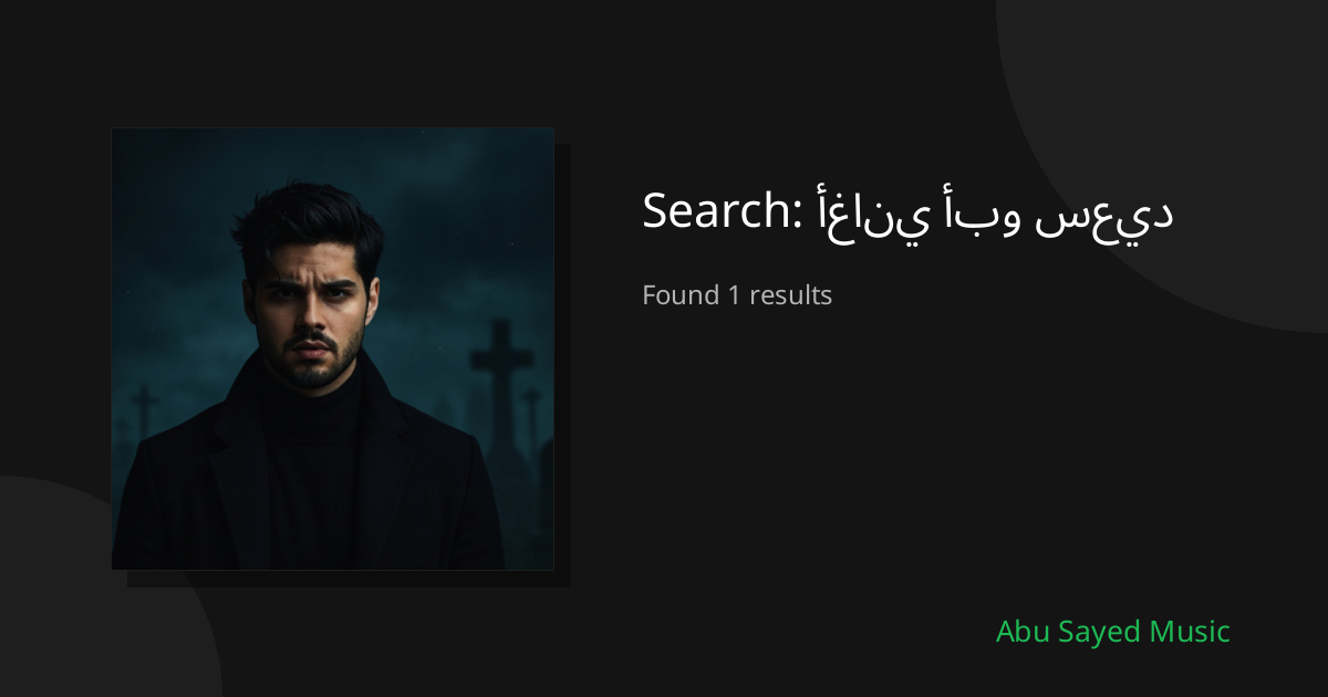 Search Results for أغاني أبو سعيد