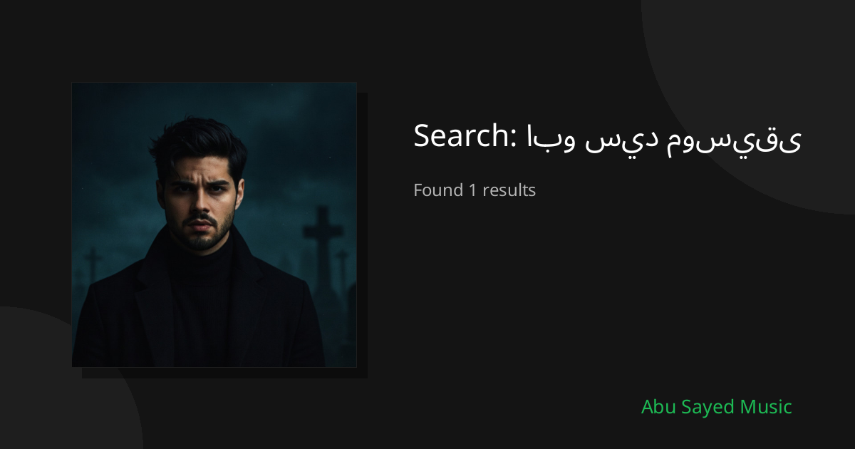 Search Results for ابو سيد موسيقى