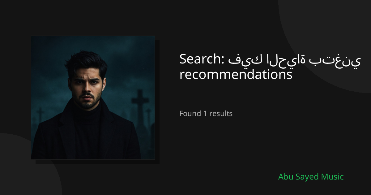 Search Results for فيك الحياة بتغني recommendations