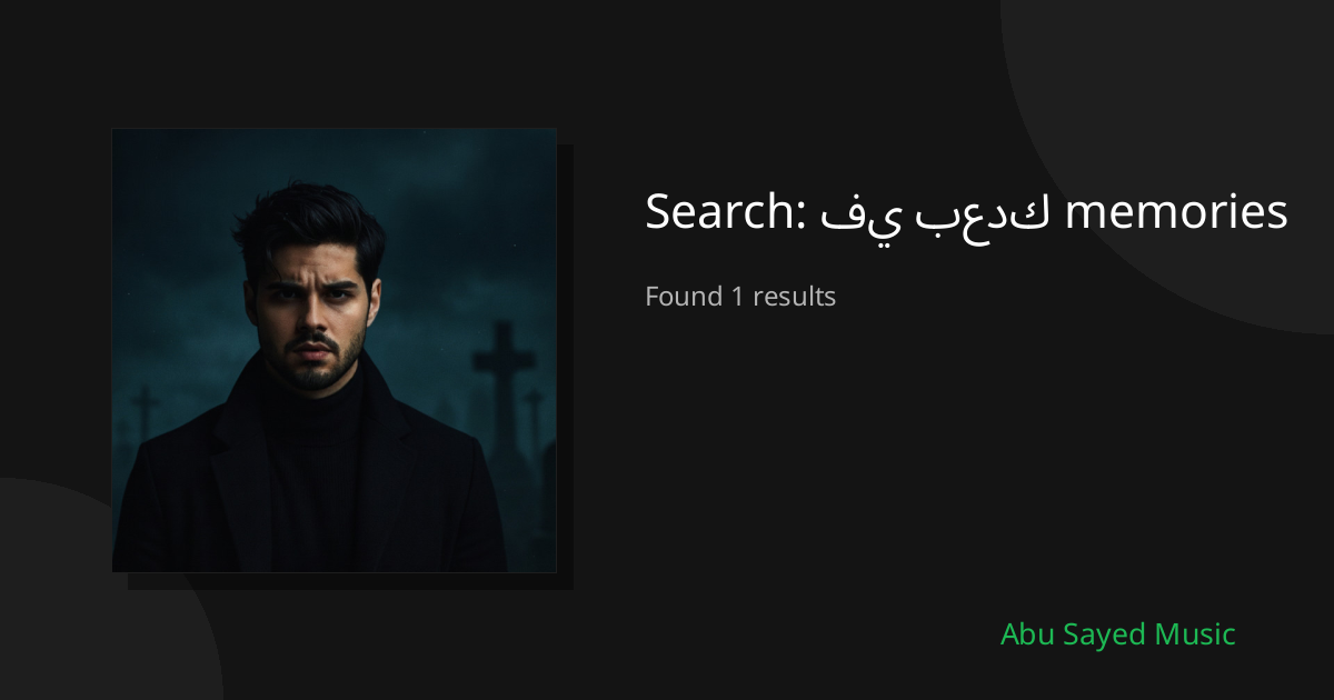 Search Results for في بعدك memories