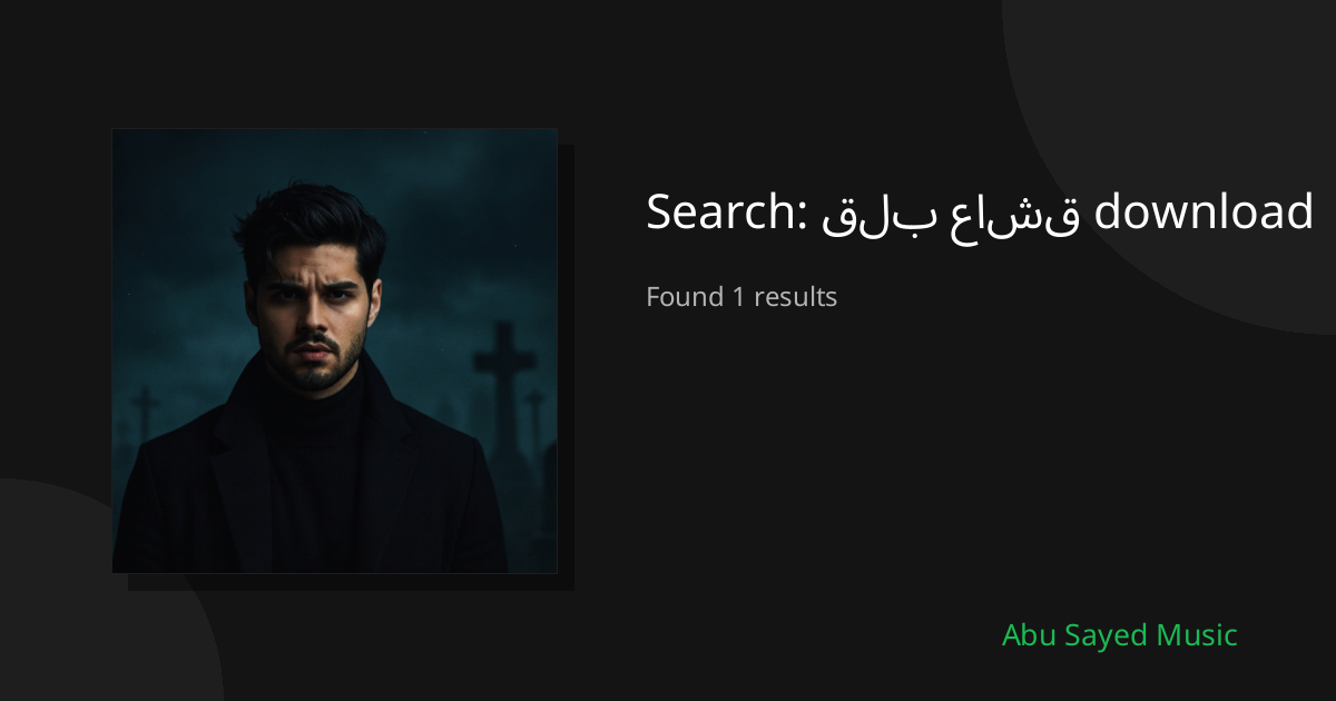 Search Results for قلب عاشق download