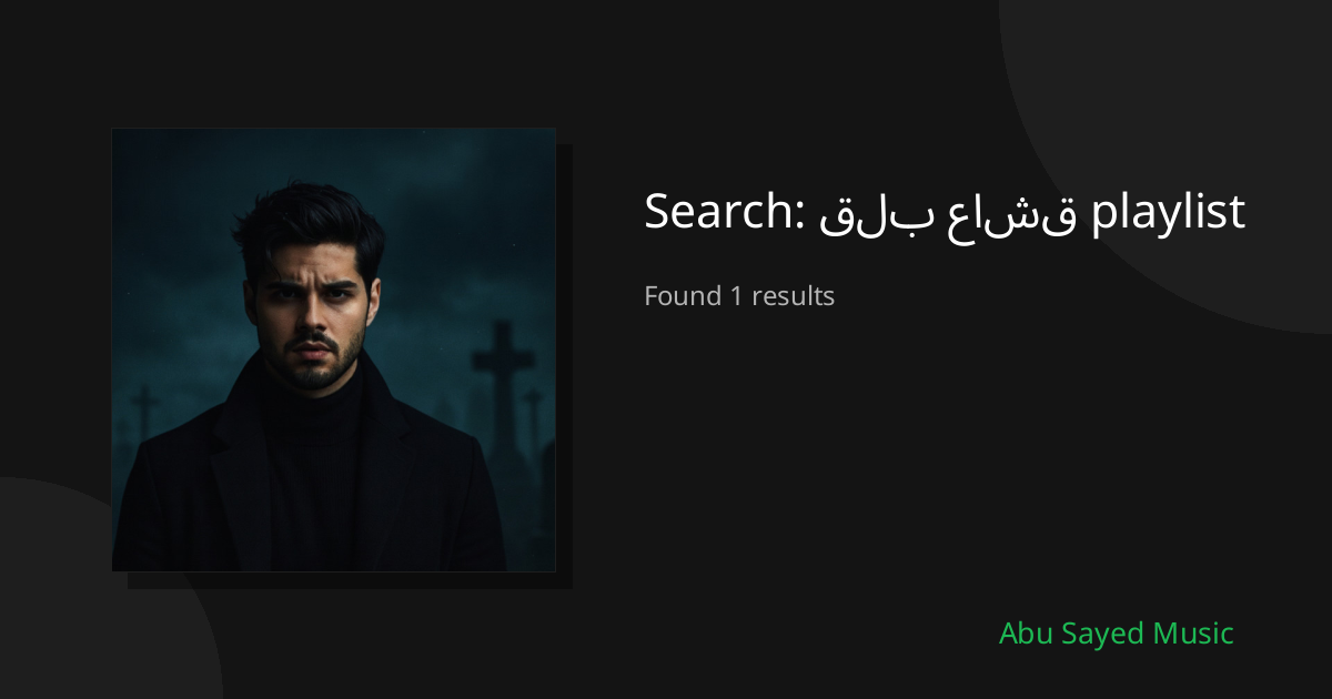 Search Results for قلب عاشق playlist