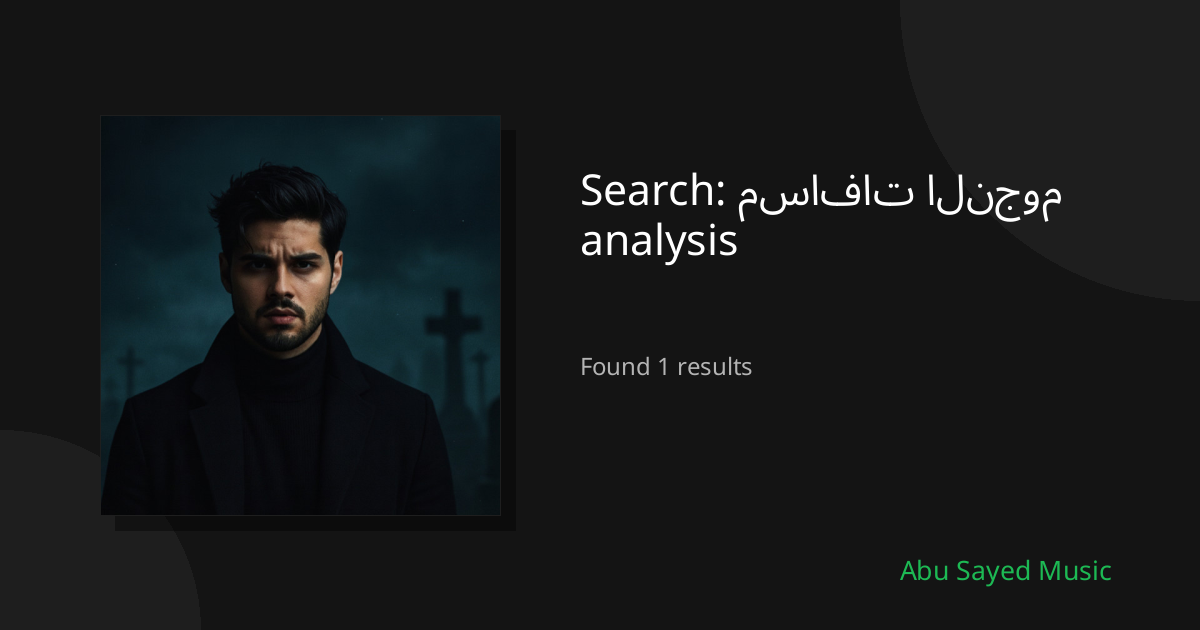 Search Results for مسافات النجوم analysis