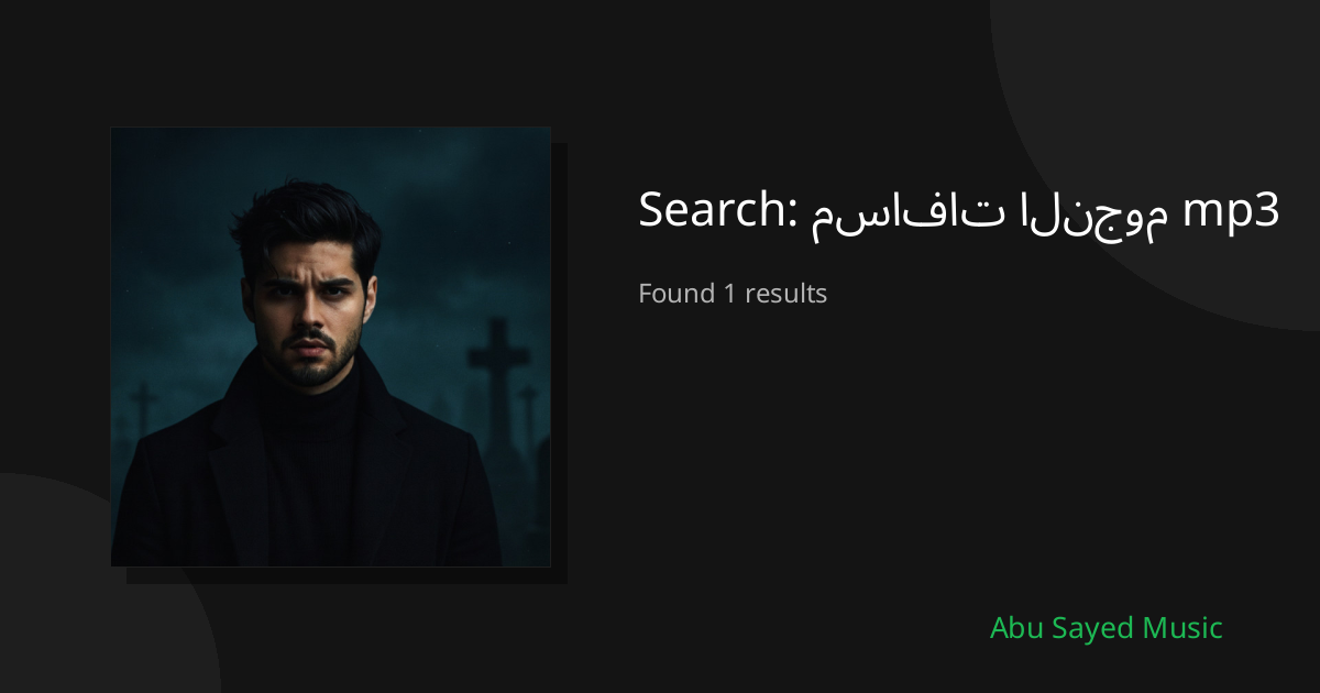 Search Results for مسافات النجوم mp3