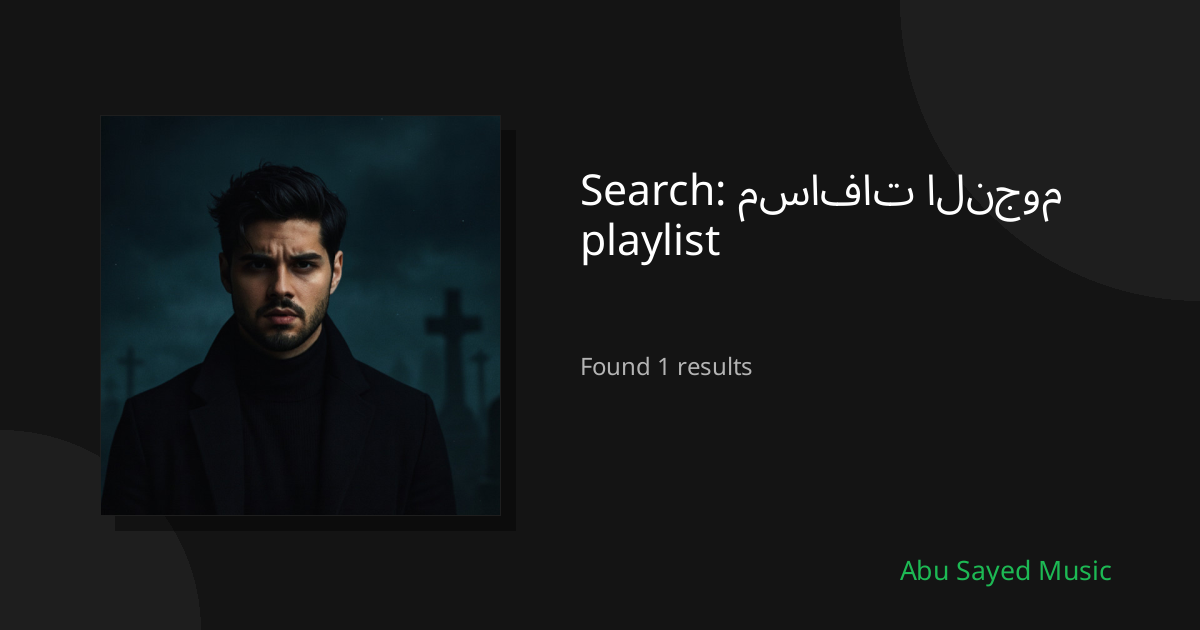Search Results for مسافات النجوم playlist