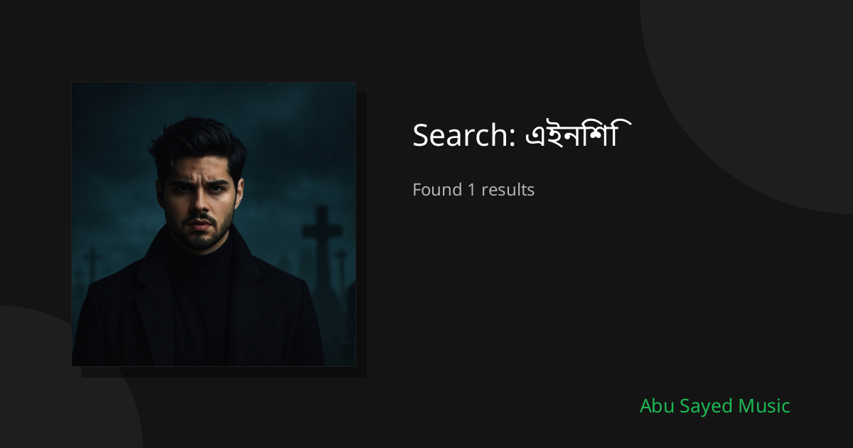 Search Results for এইনিশি