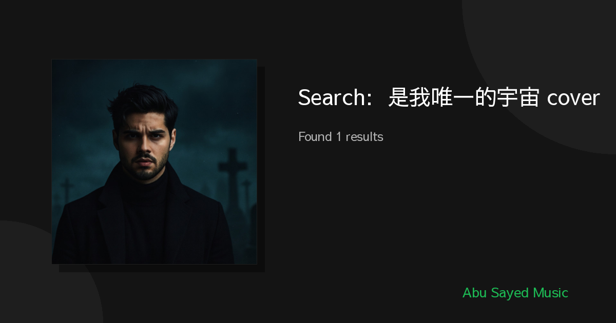 Search Results for 你是我唯一的宇宙 cover