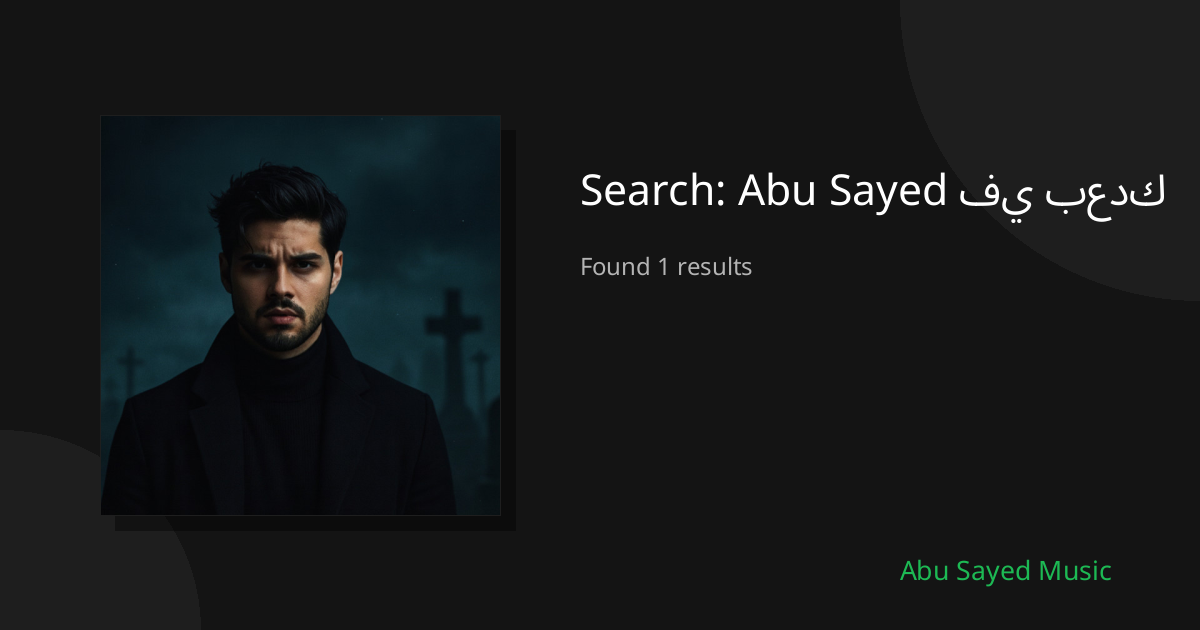 Search Results for Abu Sayed في بعدك