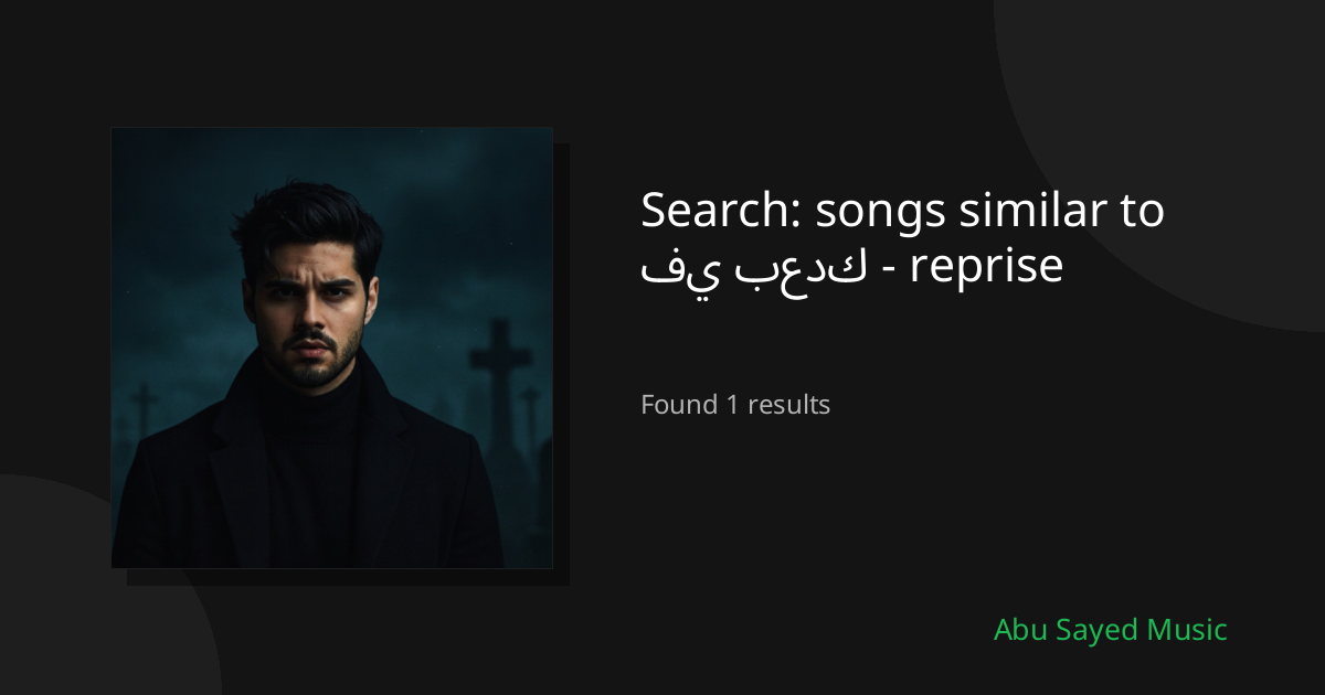 Search Results for songs similar to في بعدك - reprise