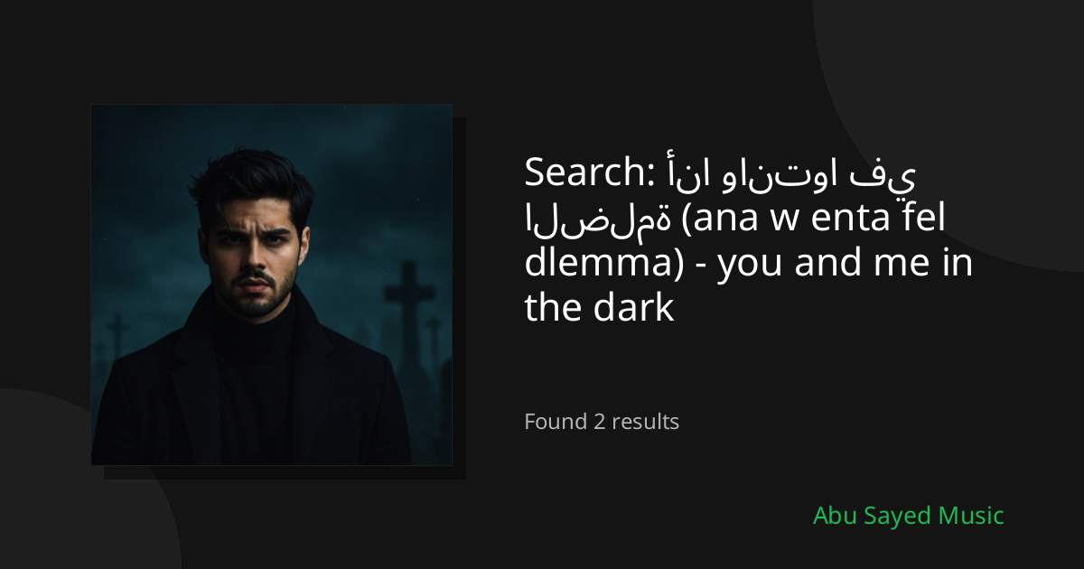 Search Results for أنا وانتوا في الضلمة (ana w enta fel dlemma) - you and me in the dark