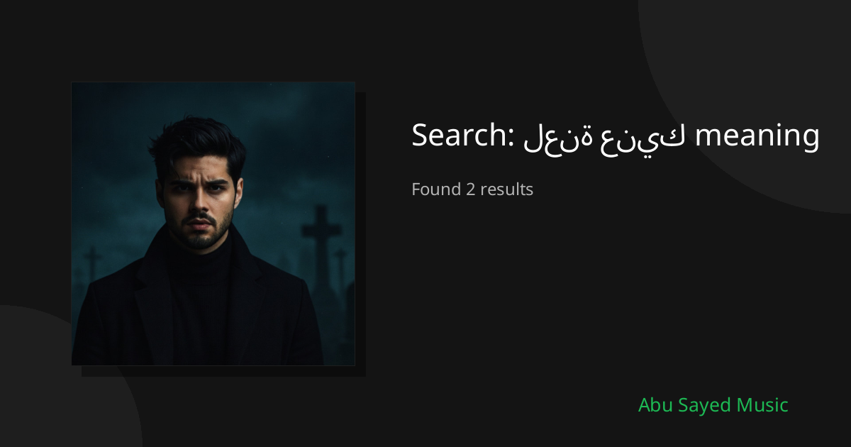 Search Results for لعنة عنيك meaning